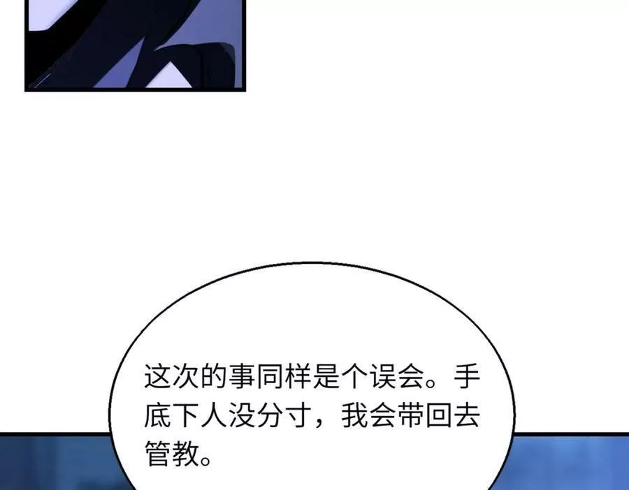 来自地狱的男人,第41话 联盟,第120张