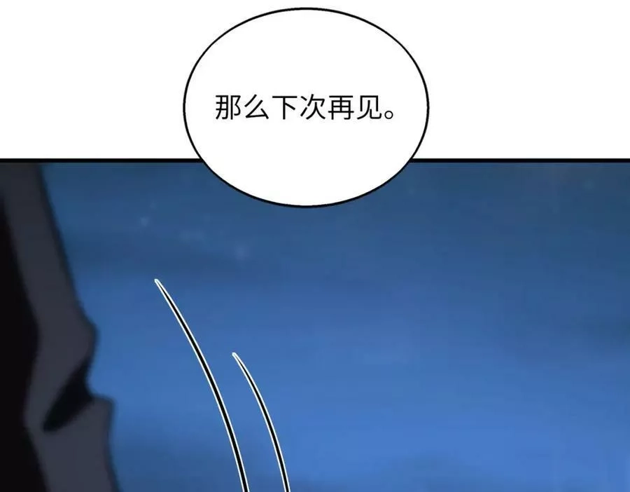 来自地狱的男人,第41话 联盟,第128张
