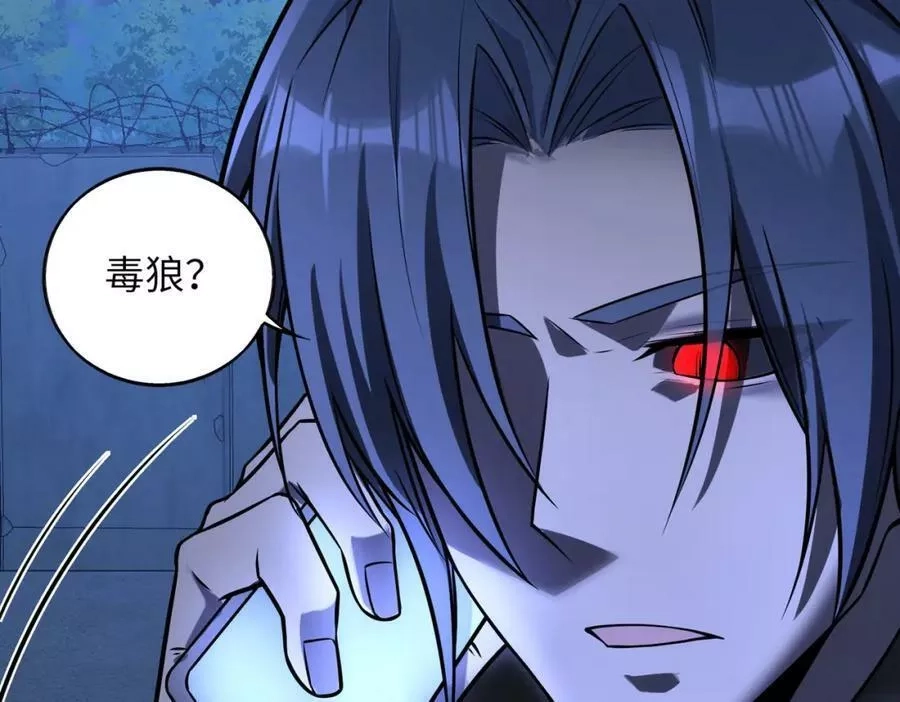 来自地狱的男人,第41话 联盟,第131张