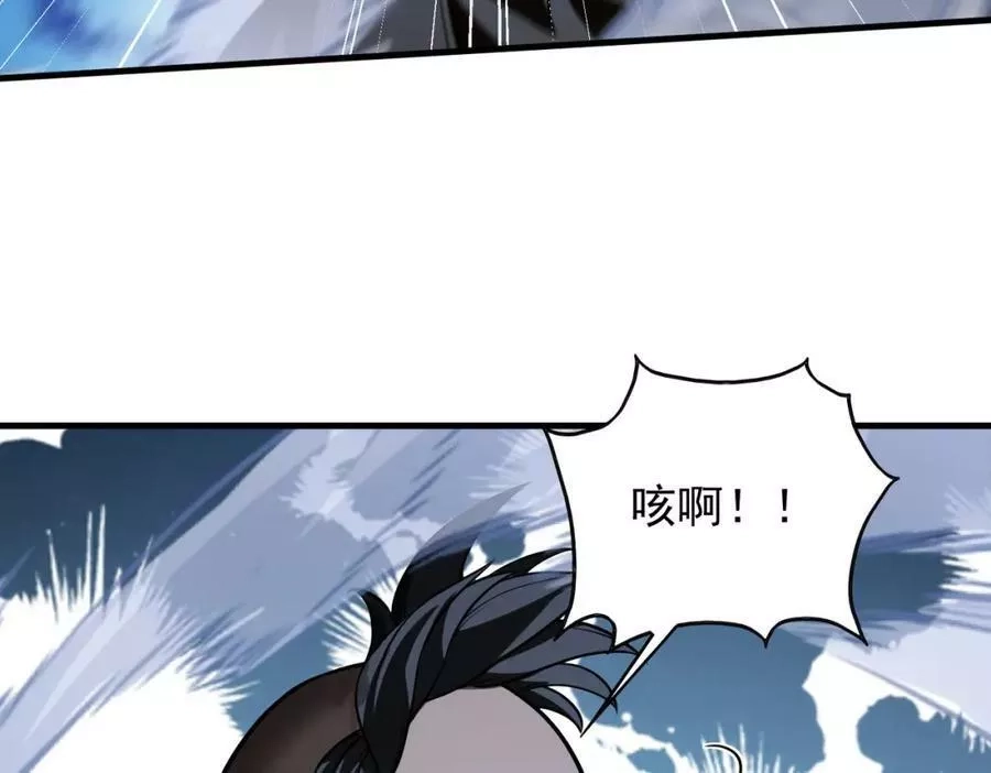 来自地狱的男人,第41话 联盟,第20张