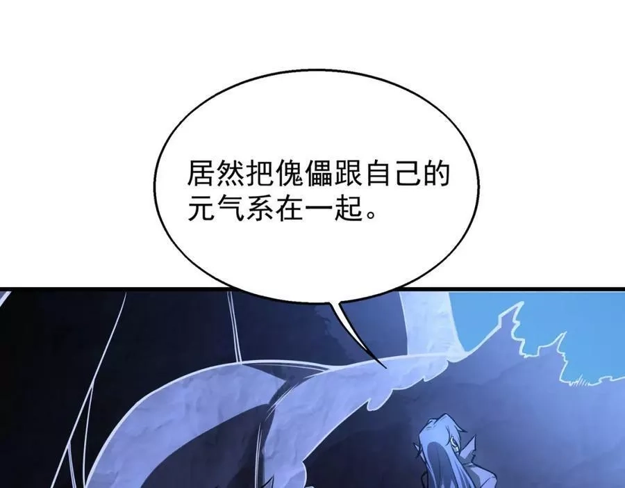 来自地狱的男人,第41话 联盟,第35张