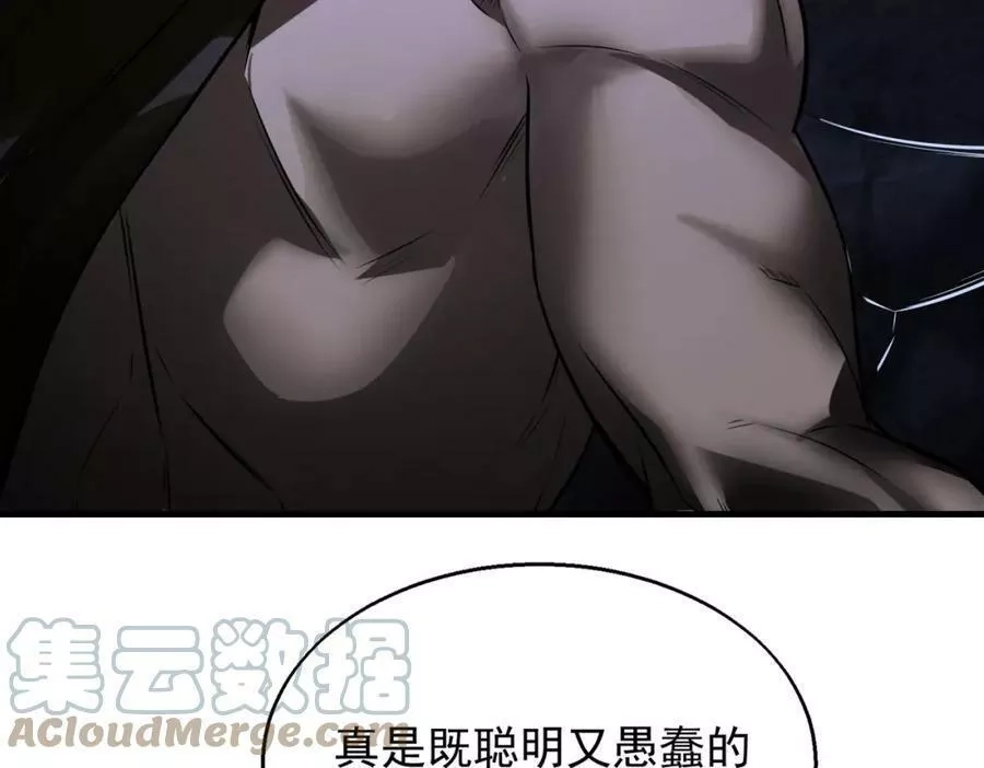 来自地狱的男人,第41话 联盟,第37张