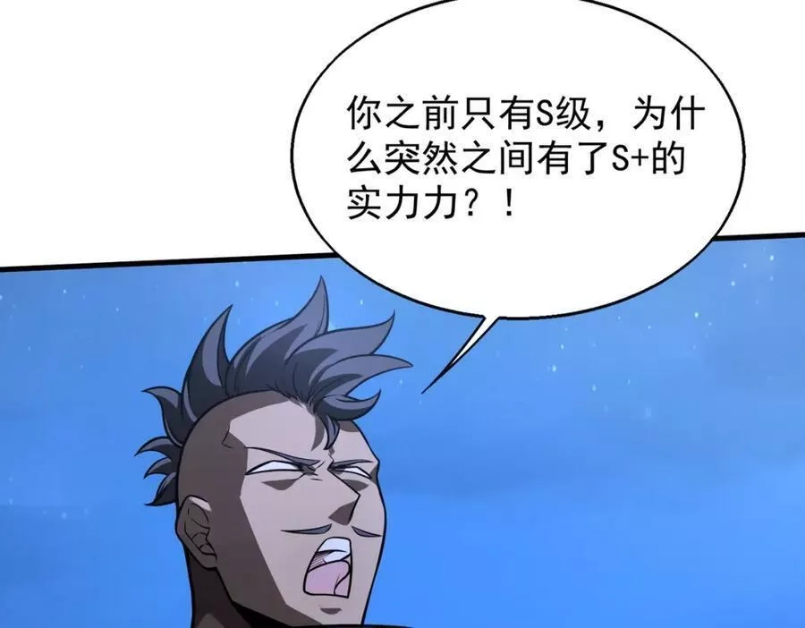 来自地狱的男人,第41话 联盟,第40张