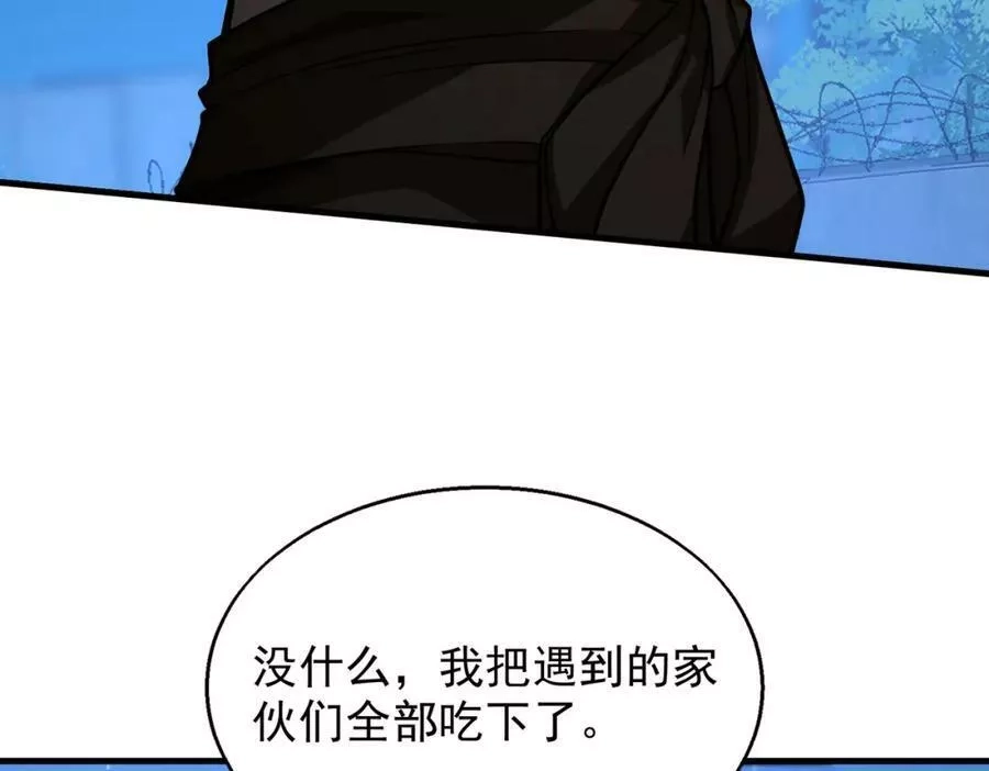 来自地狱的男人,第41话 联盟,第42张