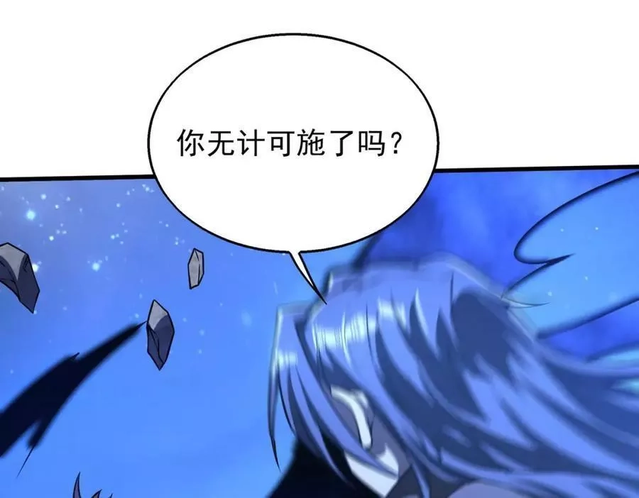 来自地狱的男人,第41话 联盟,第59张