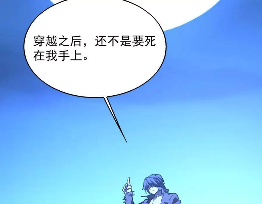 来自地狱的男人,第41话 联盟,第70张