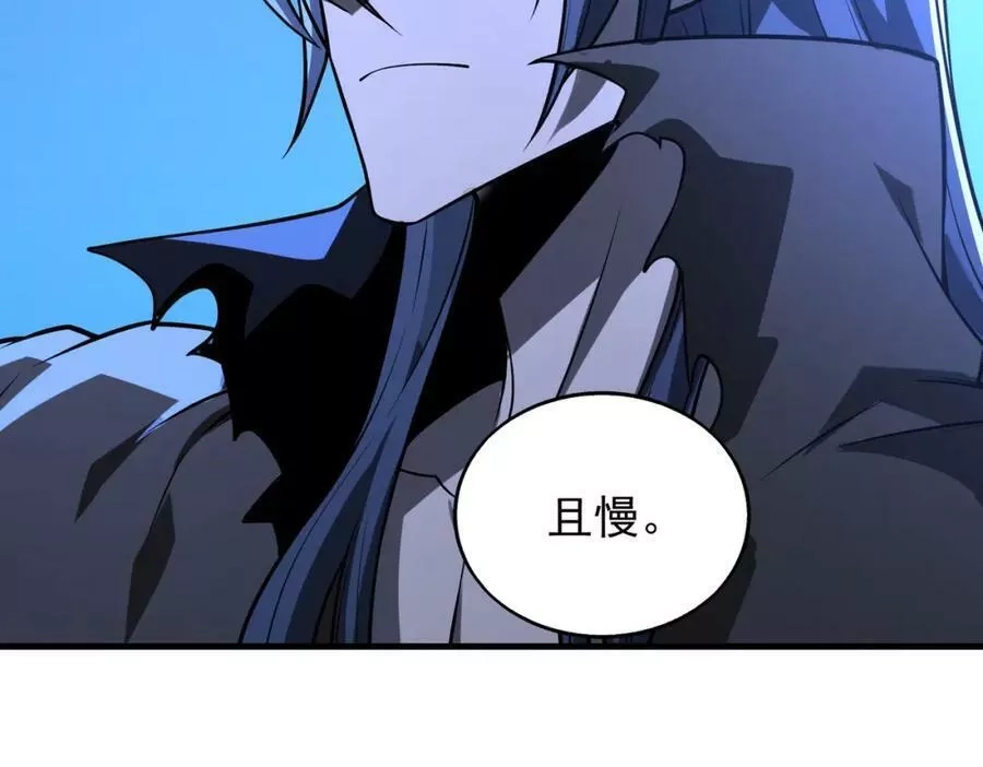 来自地狱的男人,第41话 联盟,第74张