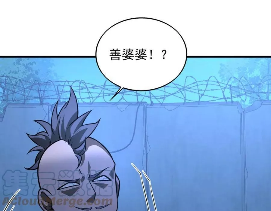 来自地狱的男人,第41话 联盟,第81张