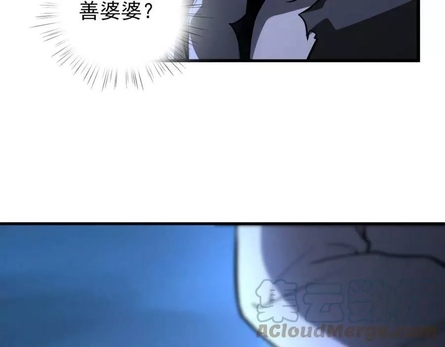 来自地狱的男人,第41话 联盟,第85张