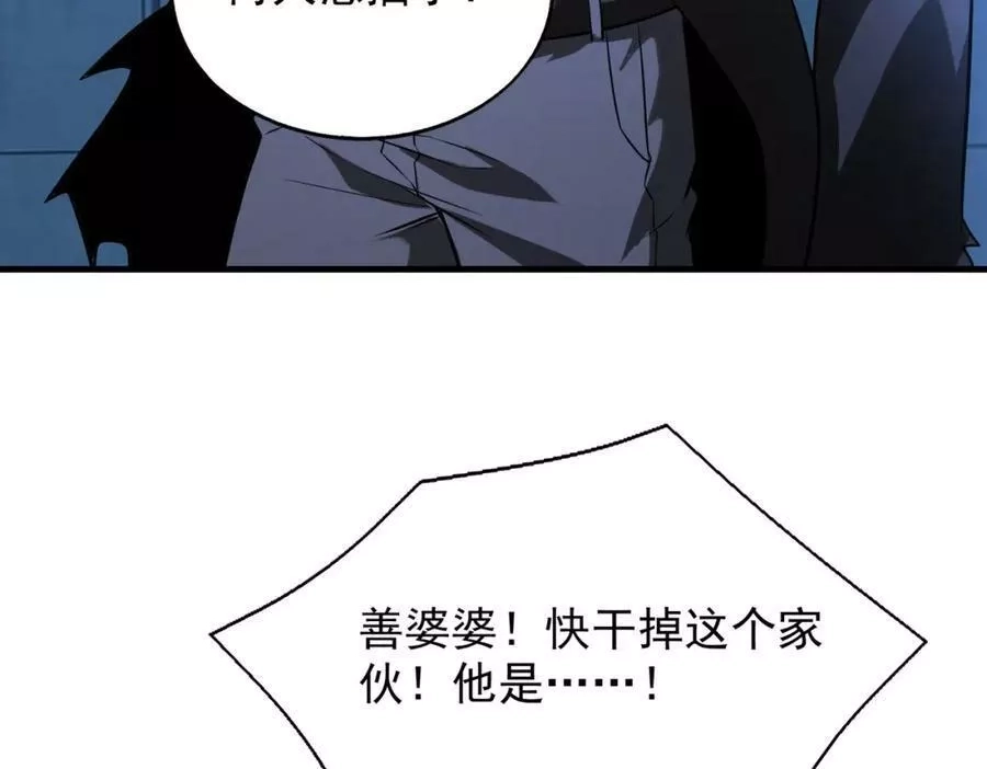 来自地狱的男人,第41话 联盟,第90张