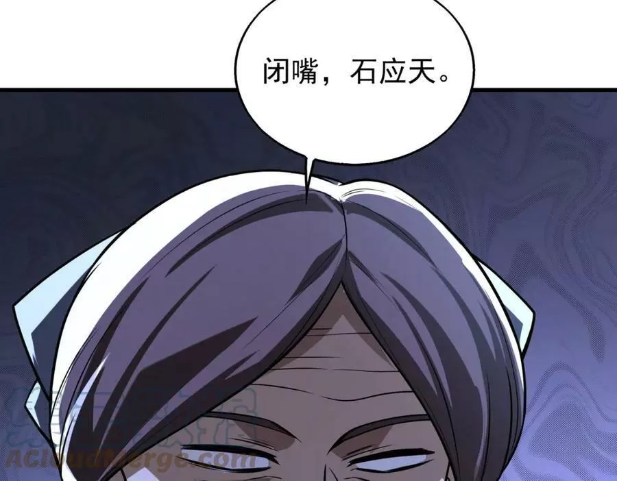 来自地狱的男人,第41话 联盟,第93张