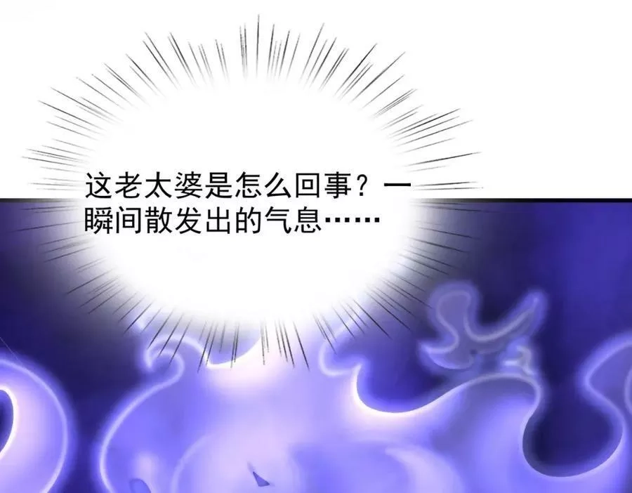 来自地狱的男人,第41话 联盟,第99张