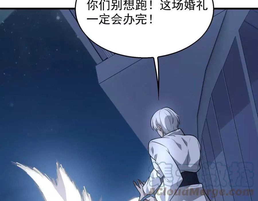 来自地狱的男人,第35话 交锋,第101张