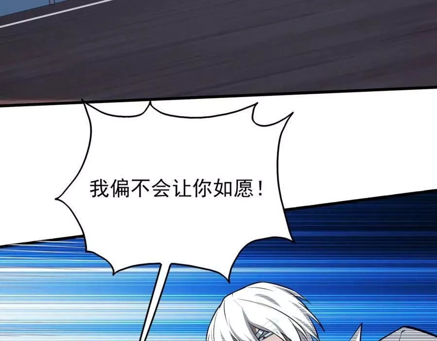 来自地狱的男人,第35话 交锋,第103张