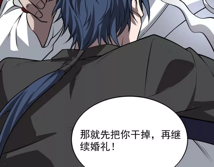 来自地狱的男人,第35话 交锋,第107张