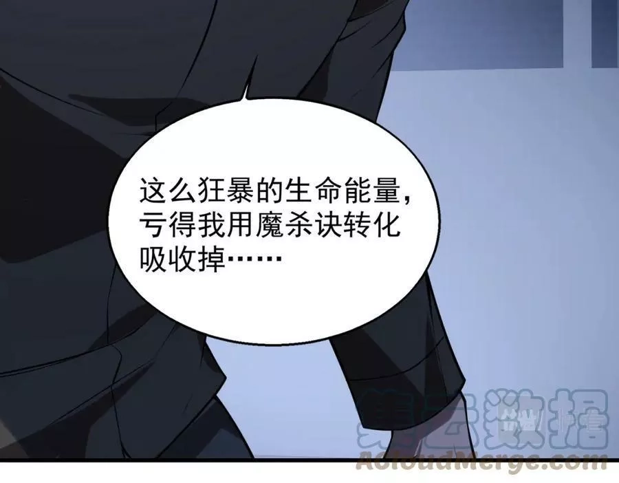 来自地狱的男人,第35话 交锋,第117张