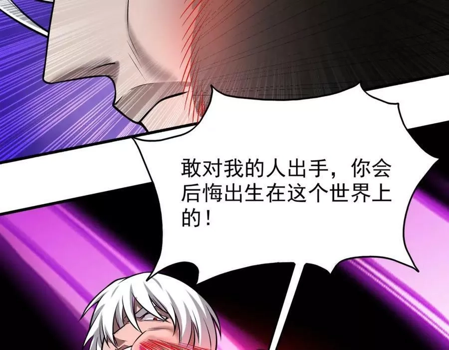 来自地狱的男人,第35话 交锋,第119张