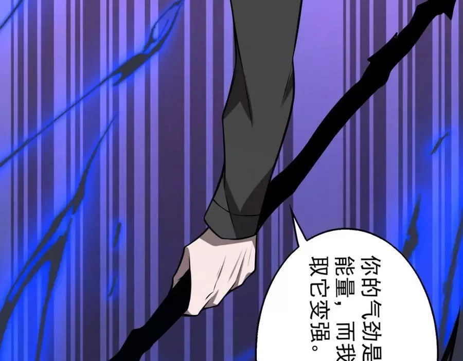来自地狱的男人,第35话 交锋,第136张