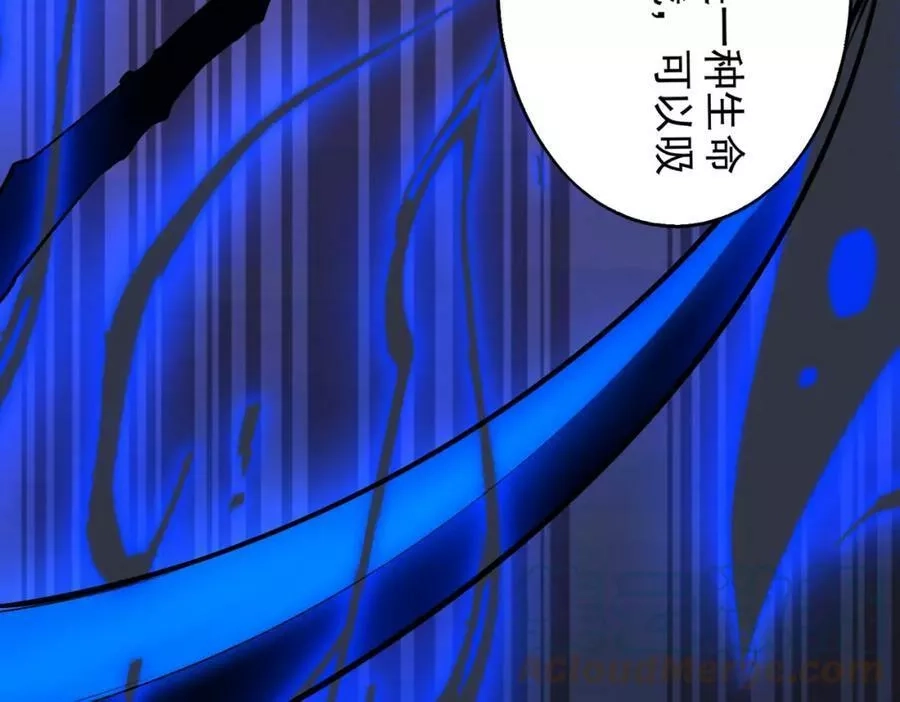 来自地狱的男人,第35话 交锋,第137张