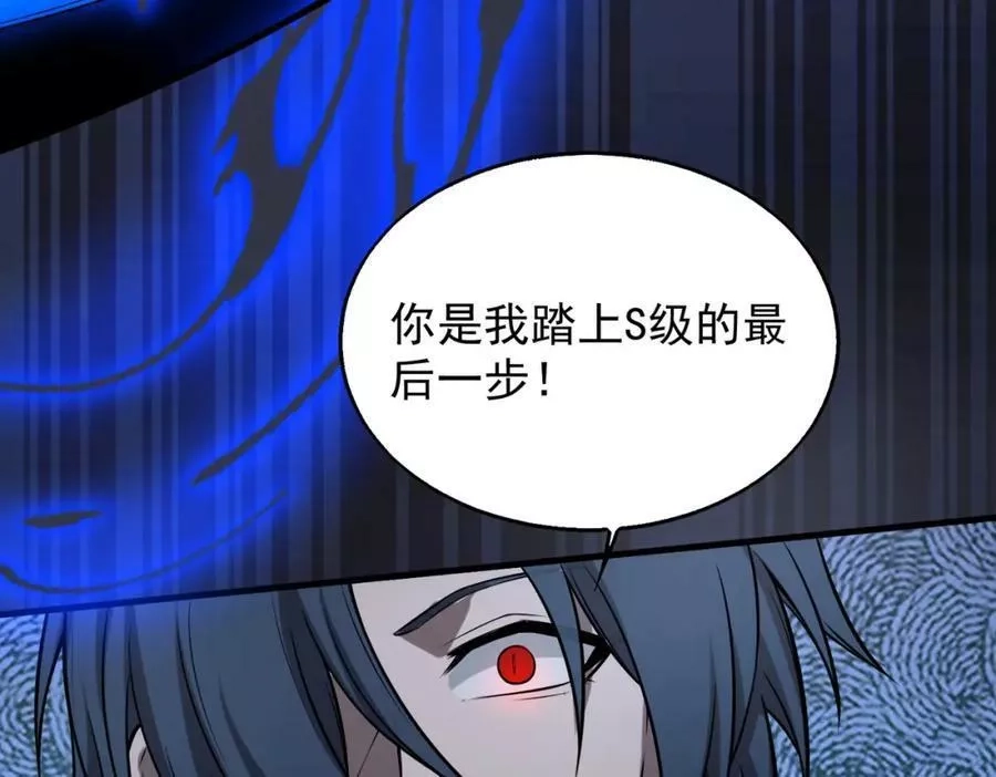 来自地狱的男人,第35话 交锋,第138张