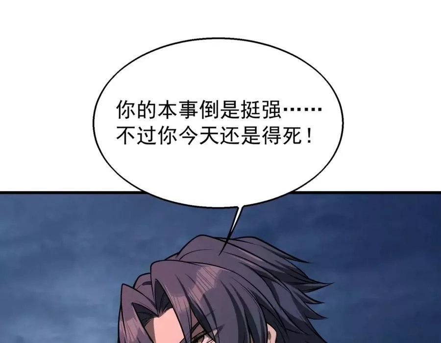 来自地狱的男人,第35话 交锋,第14张