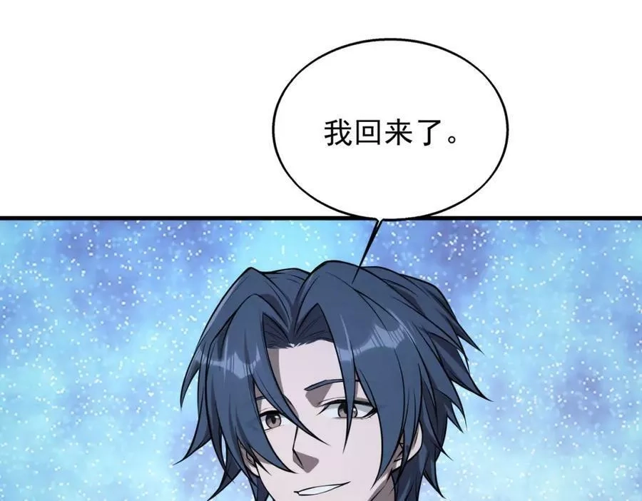 来自地狱的男人,第35话 交锋,第146张