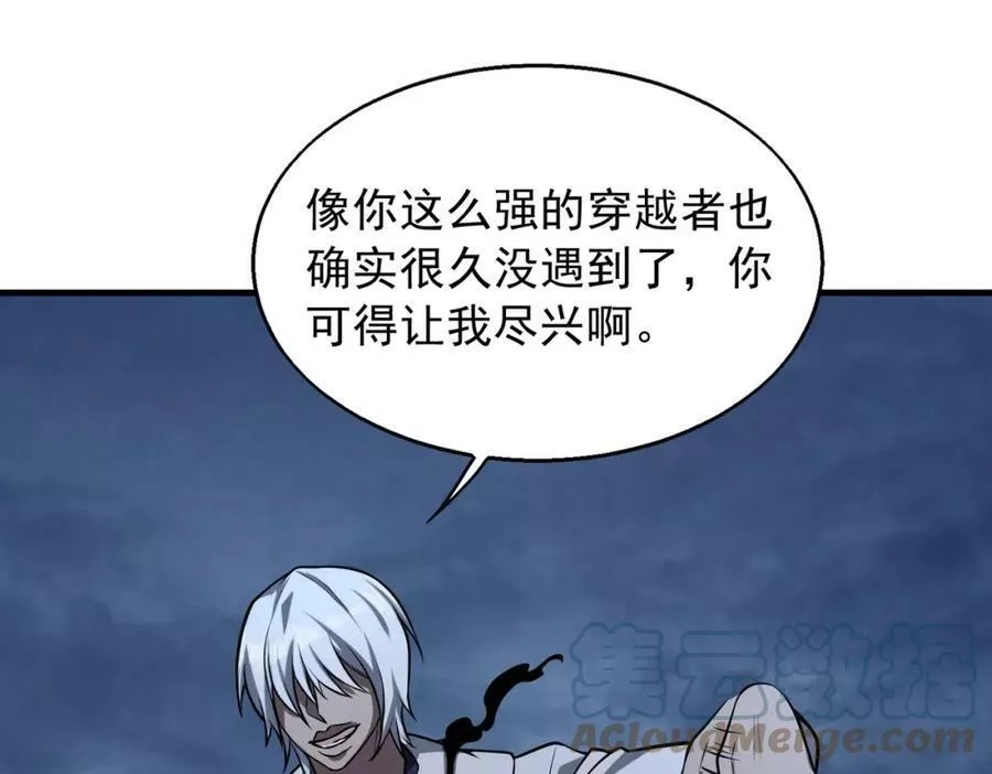 来自地狱的男人,第35话 交锋,第17张