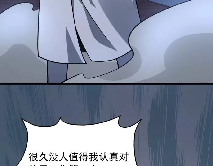 来自地狱的男人,第35话 交锋,第19张