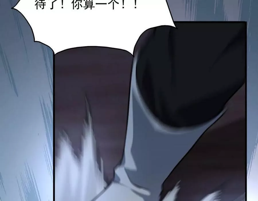 来自地狱的男人,第35话 交锋,第20张
