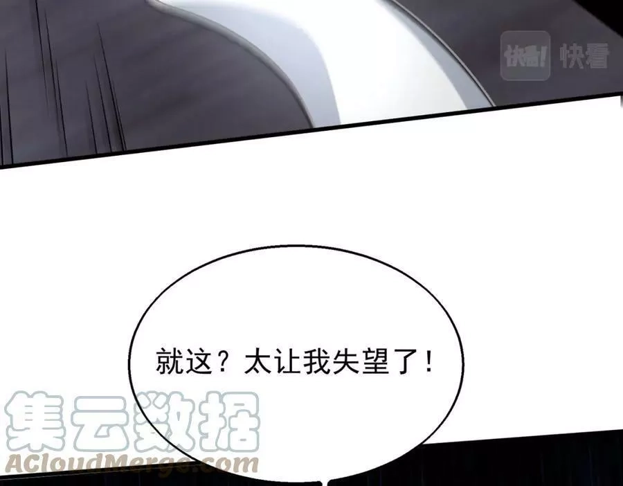 来自地狱的男人,第35话 交锋,第33张