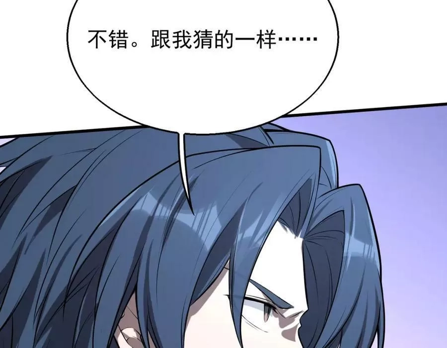 来自地狱的男人,第35话 交锋,第36张