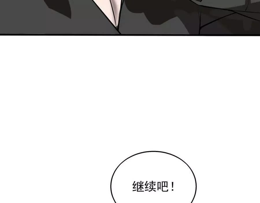 来自地狱的男人,第35话 交锋,第38张