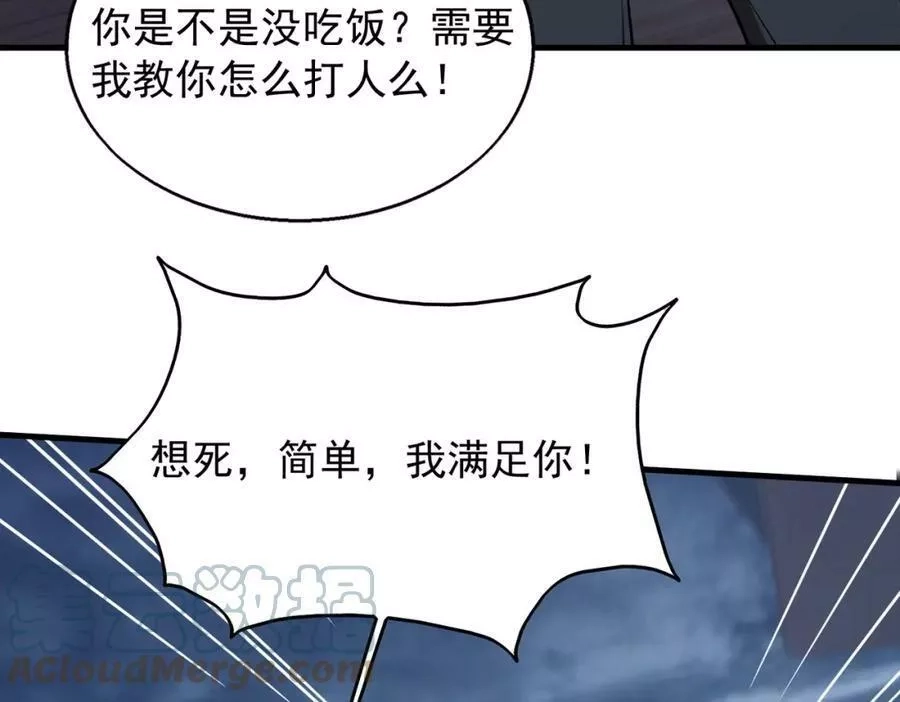 来自地狱的男人,第35话 交锋,第41张