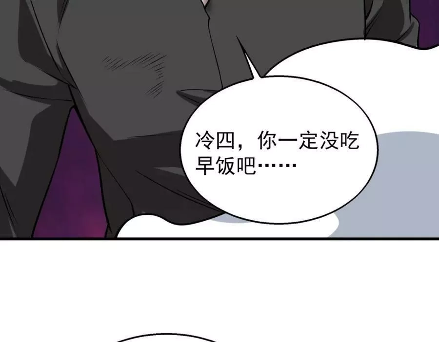 来自地狱的男人,第35话 交锋,第48张