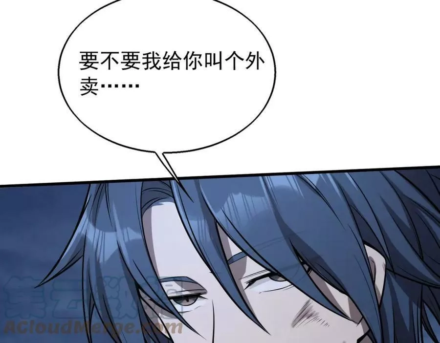 来自地狱的男人,第35话 交锋,第49张