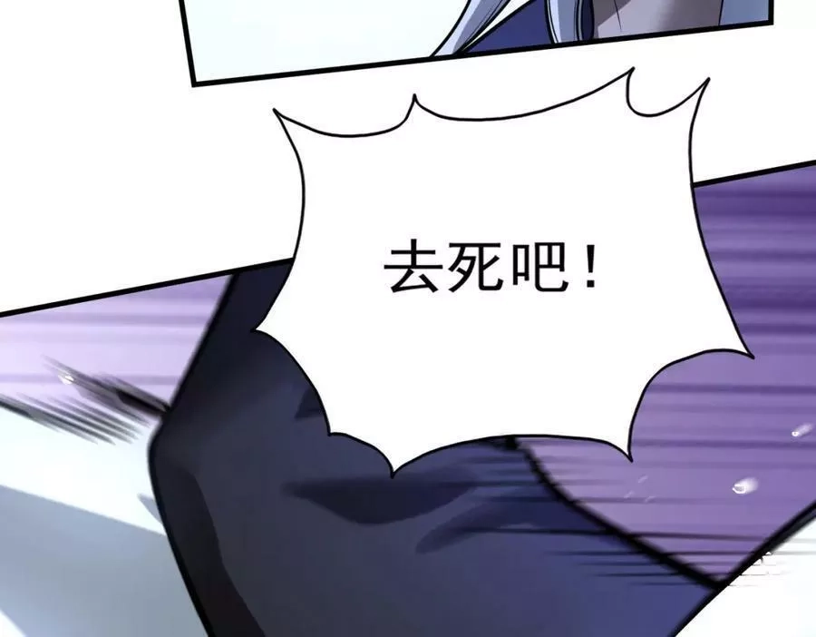来自地狱的男人,第35话 交锋,第54张