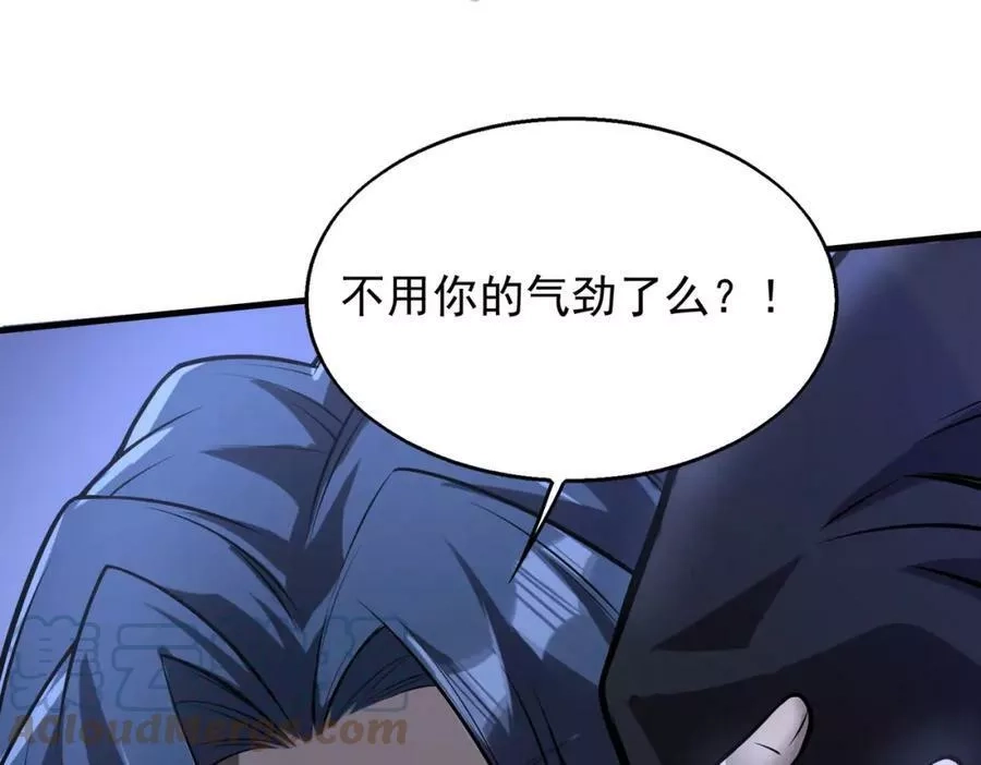 来自地狱的男人,第35话 交锋,第57张