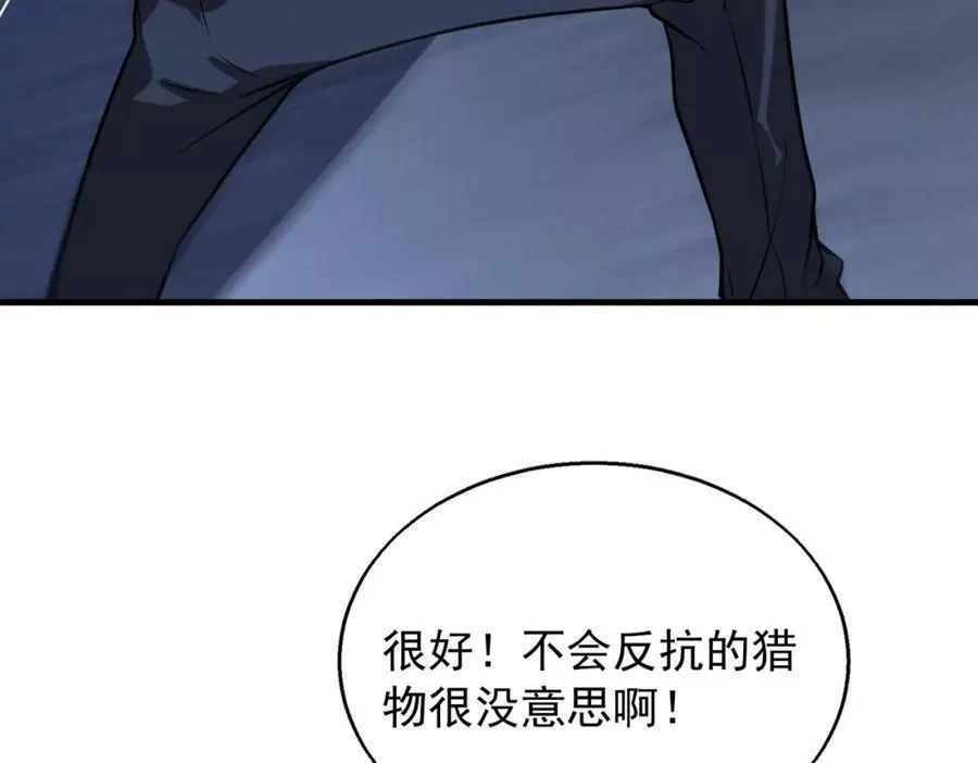 来自地狱的男人,第35话 交锋,第63张