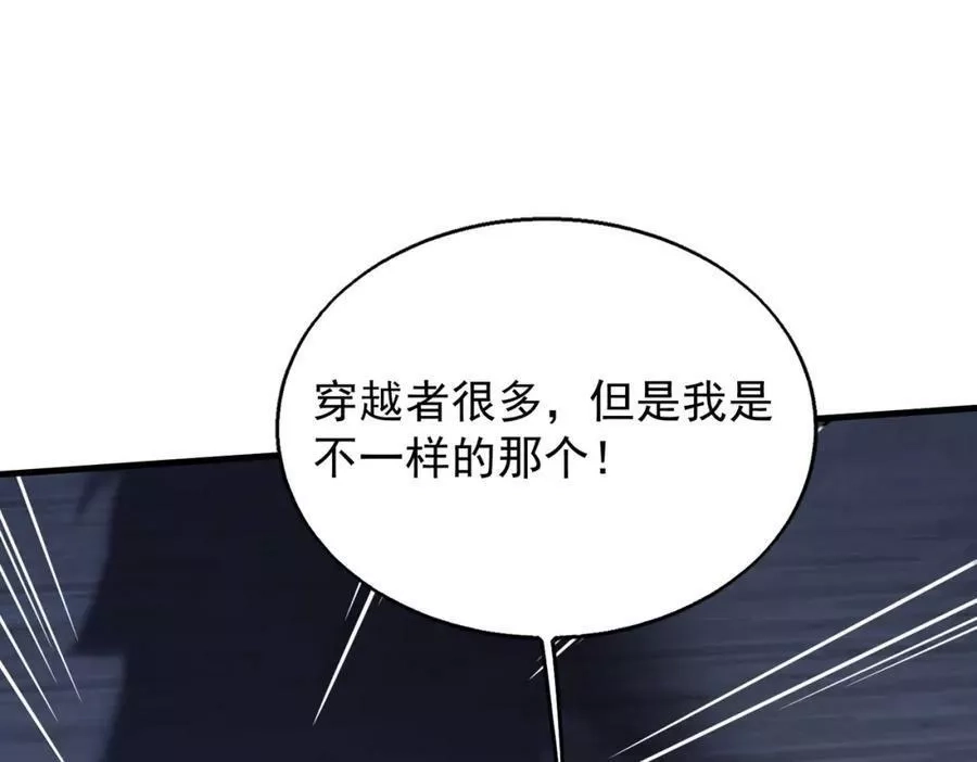 来自地狱的男人,第35话 交锋,第66张
