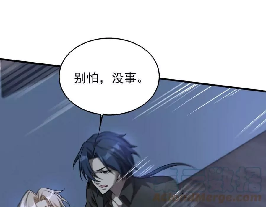 来自地狱的男人,第35话 交锋,第77张