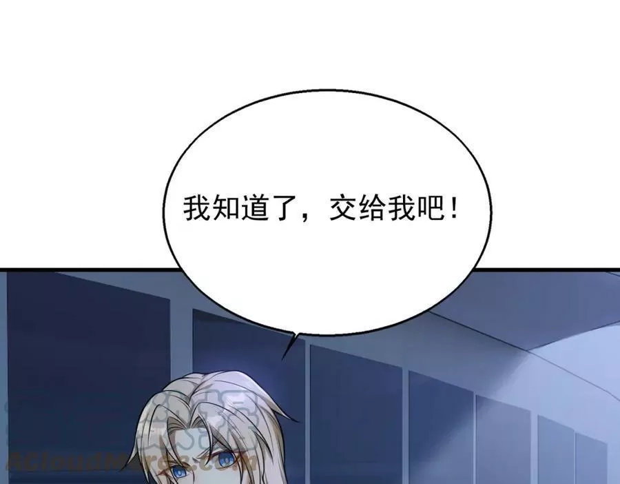 来自地狱的男人,第35话 交锋,第89张
