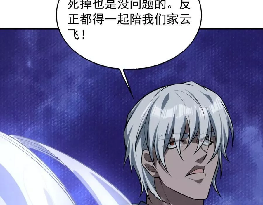 来自地狱的男人,第35话 交锋,第95张