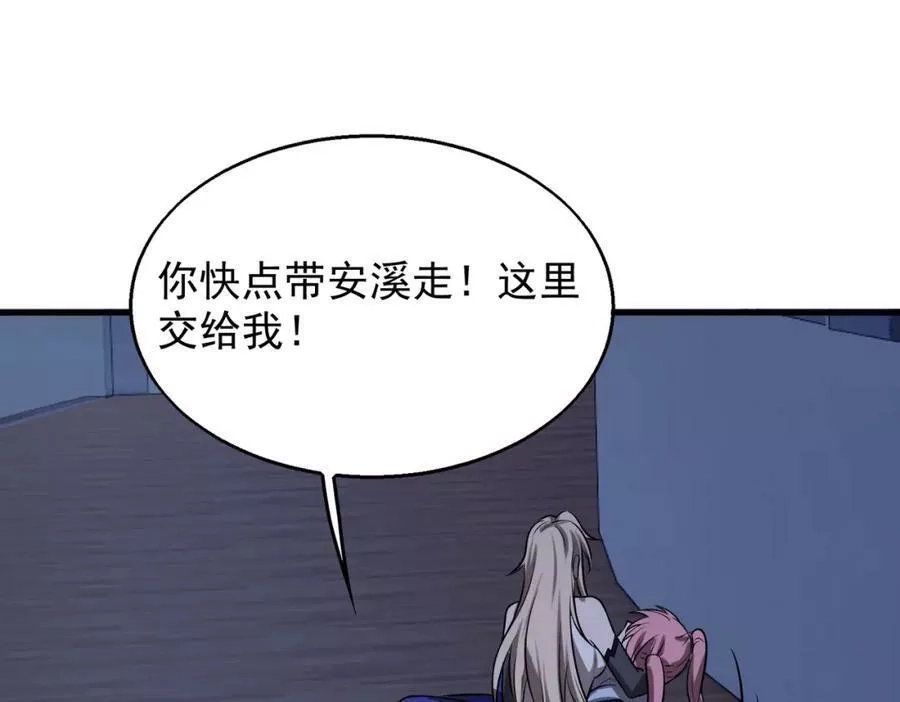 来自地狱的男人,第35话 交锋,第98张