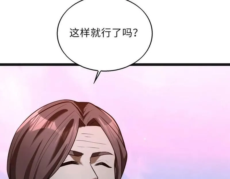来自地狱的男人,第59话 决战一触即发,第123张