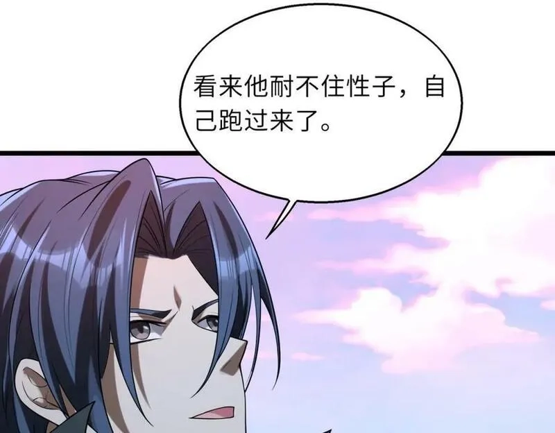 来自地狱的男人,第59话 决战一触即发,第131张