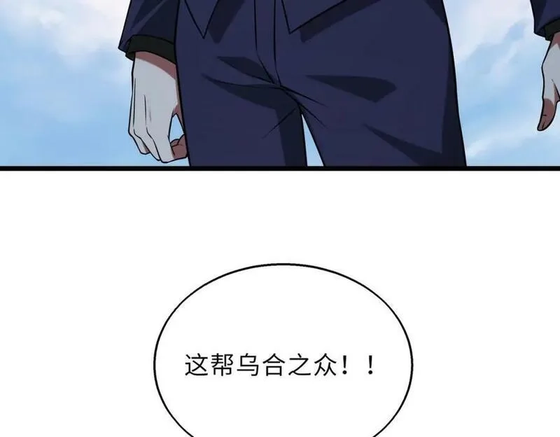 来自地狱的男人,第59话 决战一触即发,第135张