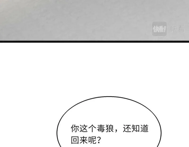 来自地狱的男人,第59话 决战一触即发,第15张