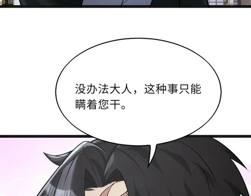 来自地狱的男人,第59话 决战一触即发,第18张