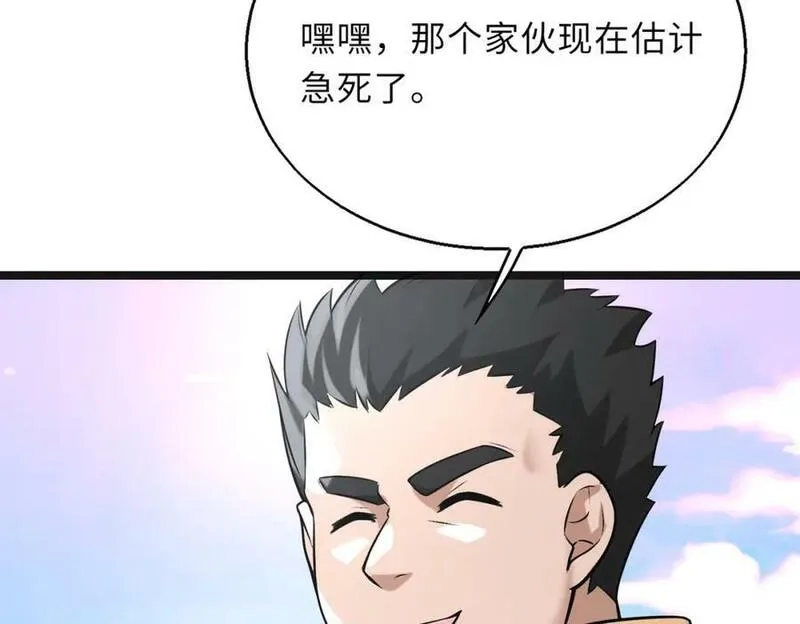来自地狱的男人,第59话 决战一触即发,第20张