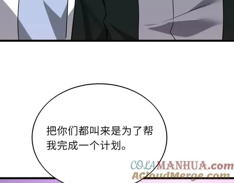 来自地狱的男人,第59话 决战一触即发,第25张